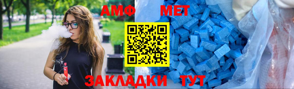 Амфетамин 97%  АМФ  Фролово  Вход с VPN  Амфетамин 