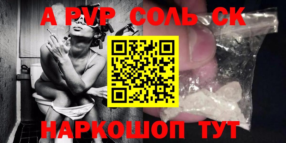 Фролово  APVP мука  Alfa_PVP Соль  APVP Соль  Вход с VPN 