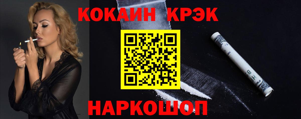 Cocaine VHQ Фролово