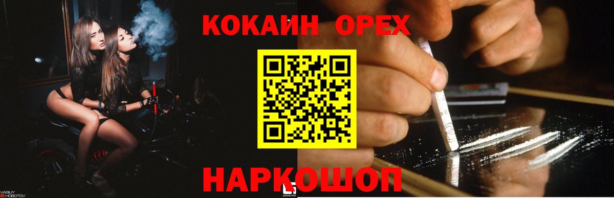 Фролово  COCAIN 98%  Вход с VPN 