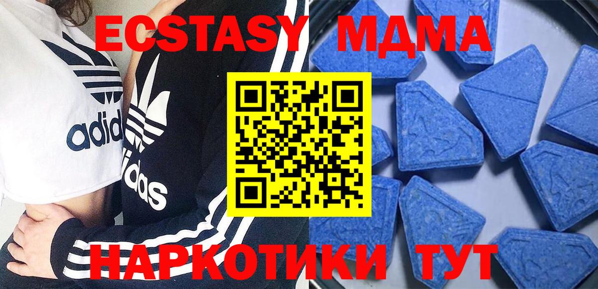 Ecstasy  хочу   Вход с VPN  Фролово  Экстази VHQ 