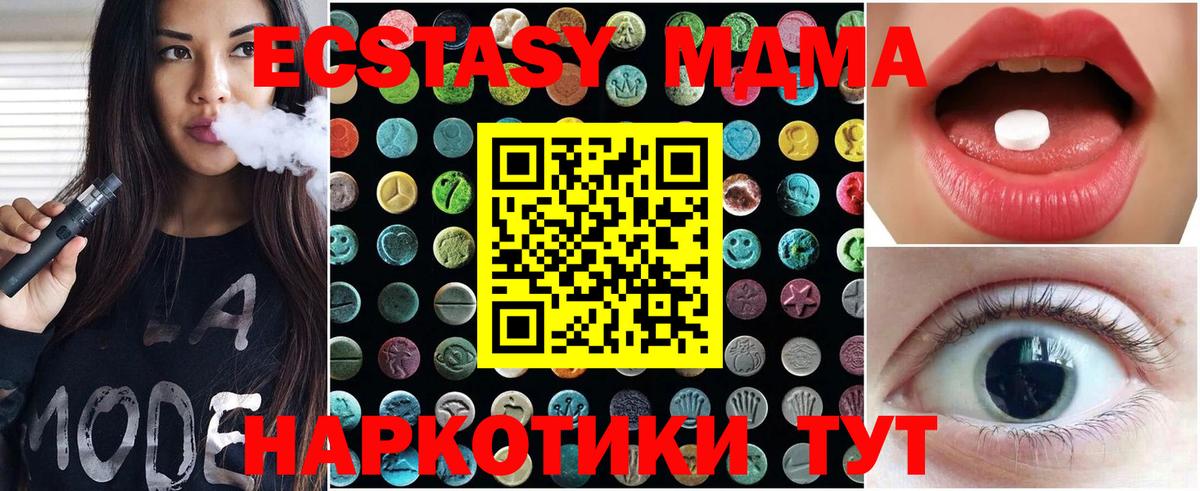Экстази MDMA Фролово