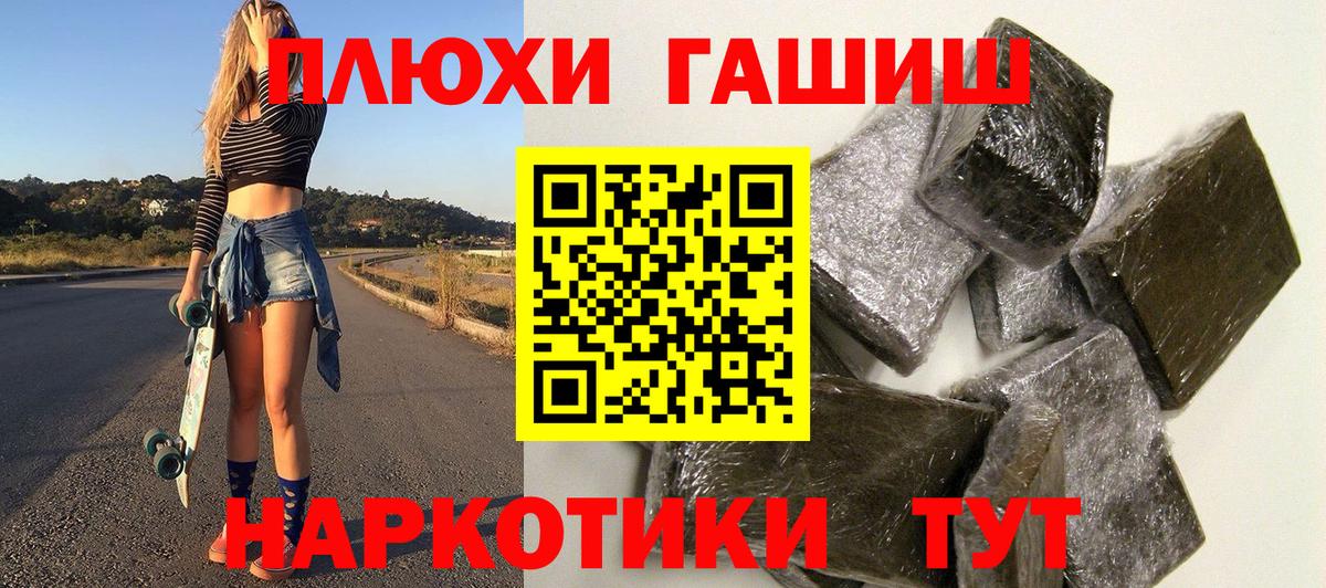 Гашиш hashish Фролово
