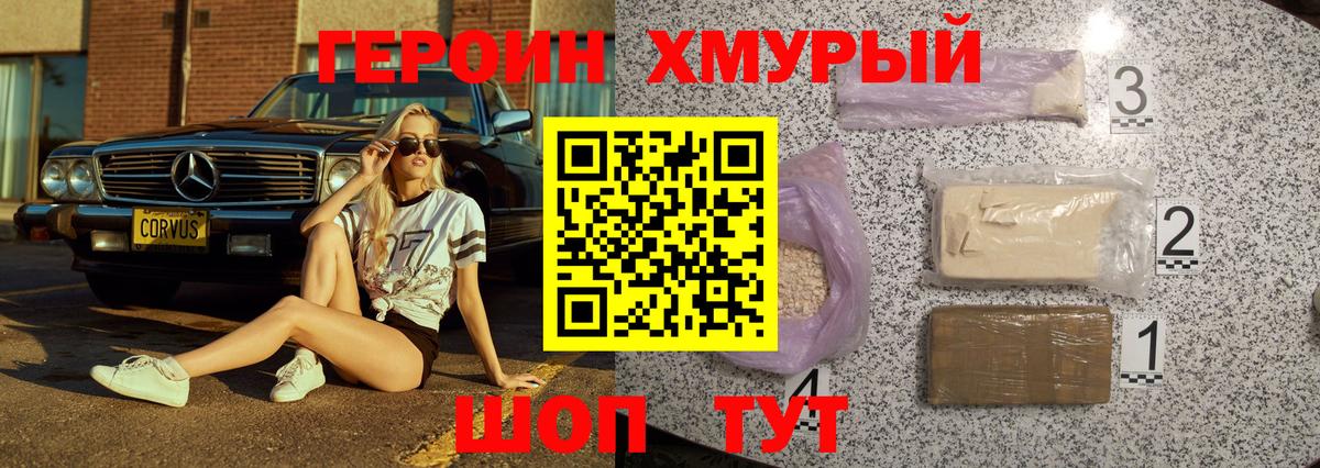Фролово  Героин герыч  Вход с VPN 