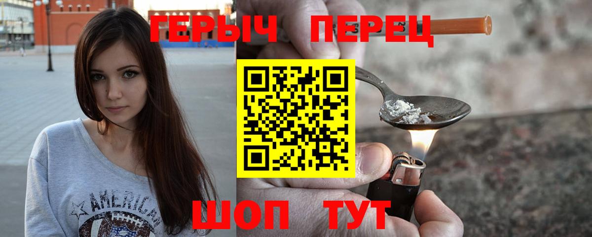 ГЕРОИН VHQ Фролово