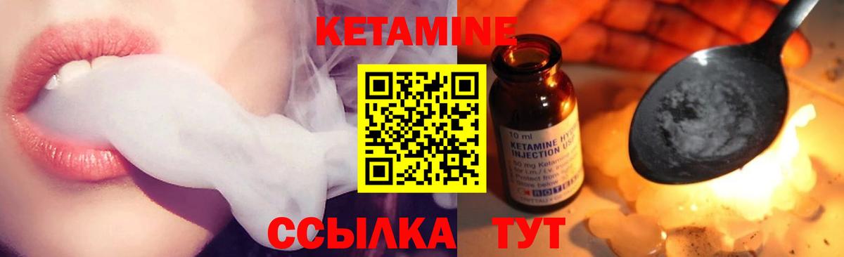 Фролово  КЕТАМИН ketamine  Вход с VPN 
