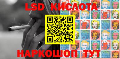 марки lsd Краснокаменск