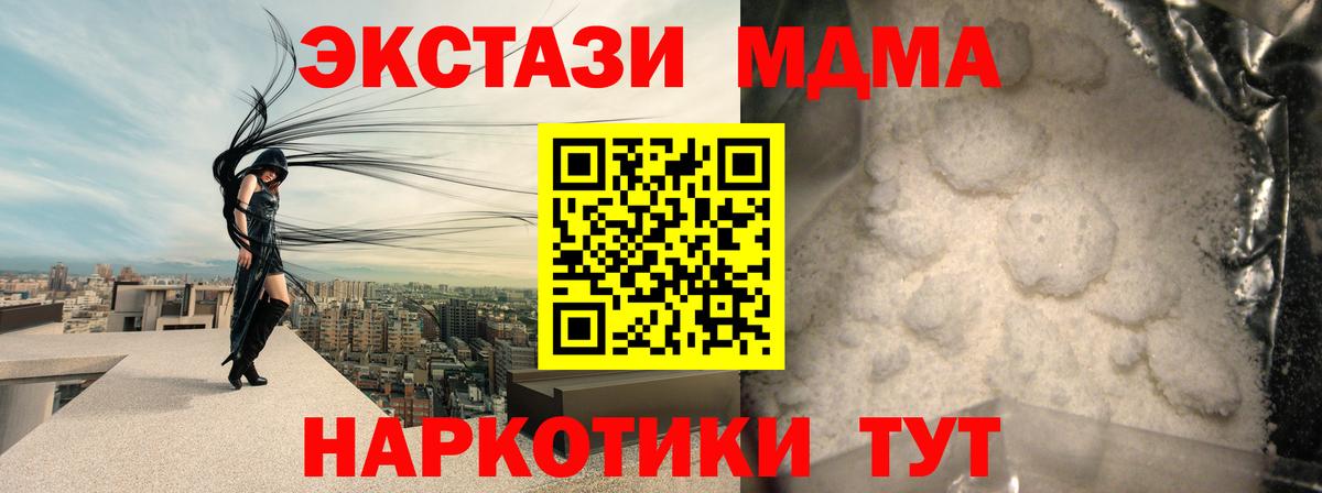 Фролово  МДМА молли  MDMA crystal  Вход с VPN 