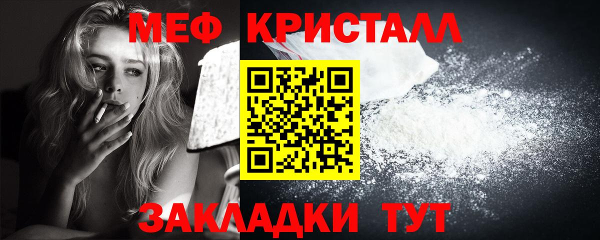 МЯУ-МЯУ мука  Вход с VPN  Фролово  МЕФ  как найти   Меф мука 