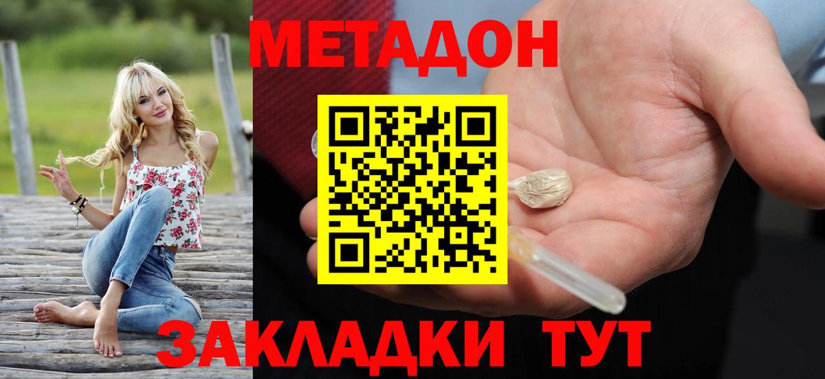 Метадон кристалл  Вход с VPN  Метадон кристалл  Фролово 