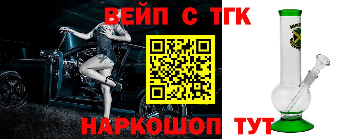 Фролово  Дистиллят ТГК жижа  ТГК THC oil  наркошоп  Вход с VPN 