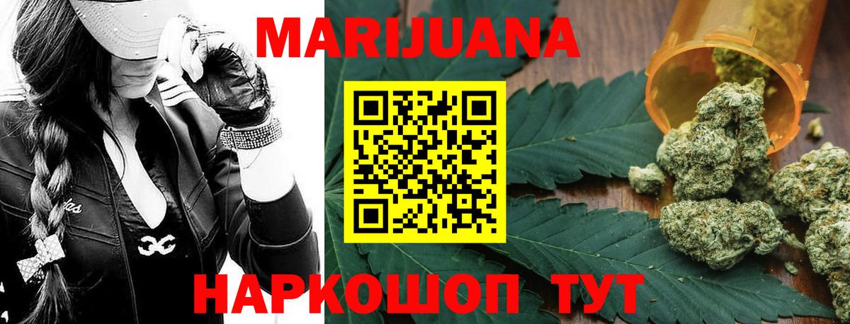 Марихуана THC 21%  Вход с VPN  Конопля тримм  Марихуана семена  Фролово  МАРИХУАНА гибрид 